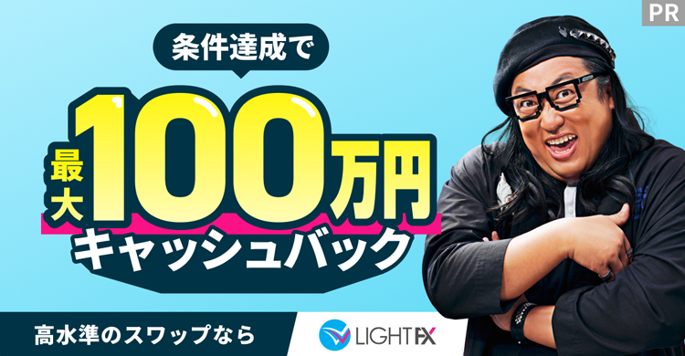 LIGHT FX