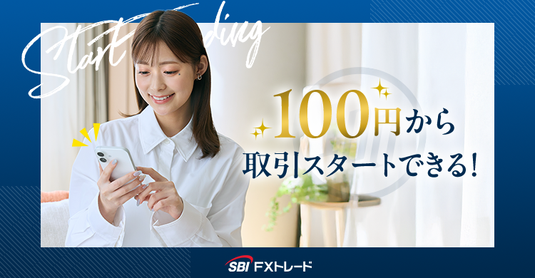 SBI FXトレード