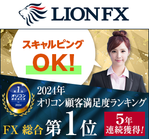 LION FX