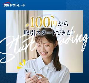 SBI FXトレード