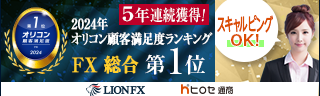 LION FX